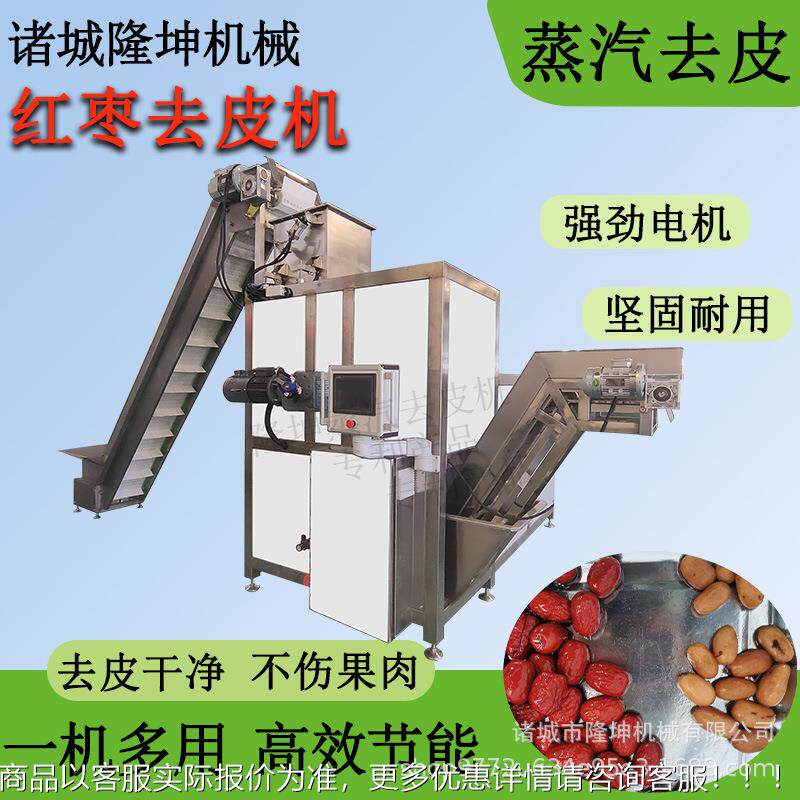 多功LIL能女果设蔬去皮备 西红柿番茄皮酱加工去机 马铃薯圣果脱
