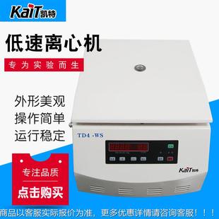 速 厂家供台式 低离心机D4 台式 ST数W字显示 低速应