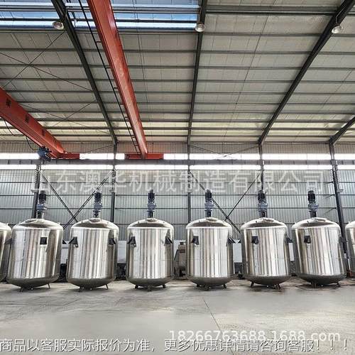 反釜加不锈钢搅拌罐电加热搅拌HDU桶应化工工厂食品饮料乳化罐搅