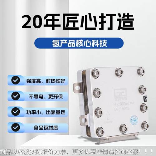 00ml单吸氢气3发生化学沉积PEM氢机 富吸氢水机 富器氢水杯 GT-Q3