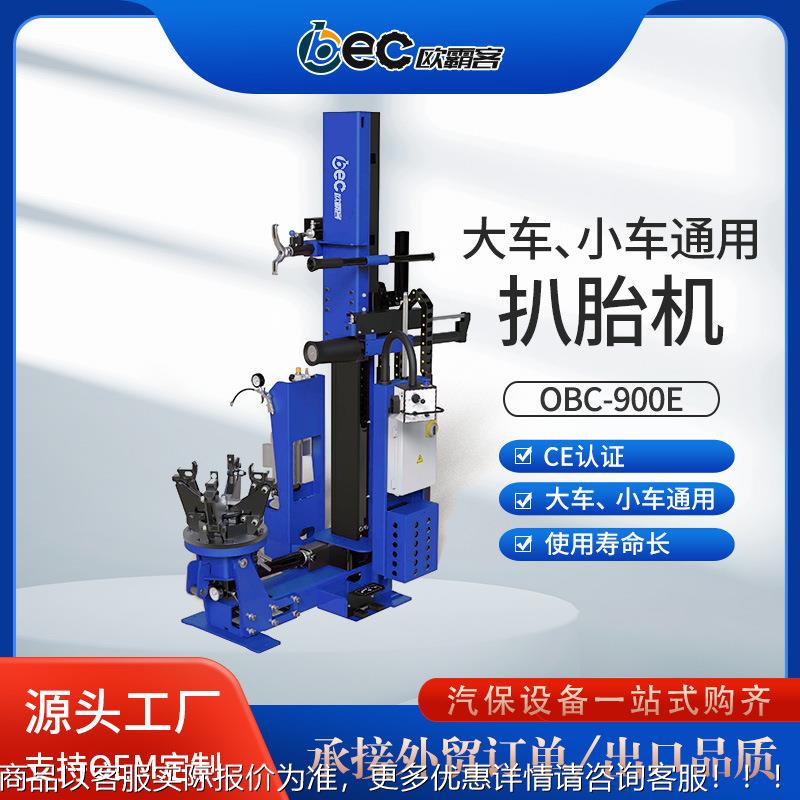 扒胎机全自动出口品质补轮胎设备工厂拔轮胎机