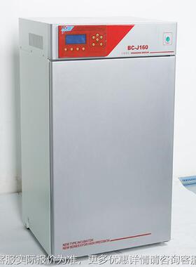 bxp-s厂家货8BC-J0(气套红外) 实验室二氧供养化碳细胞培箱CO2培