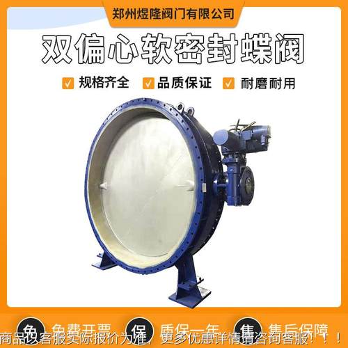 供D690342X-1Q密封蝶阀6双软偏心铸钢法兰手动伸缩应阀