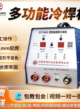 G密T180GT18000多功能冷焊业级不锈钢薄板焊接精机冷焊机模工具焊