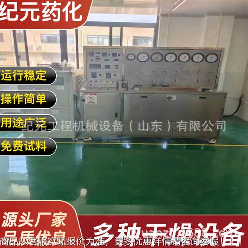 乳香精油超C临界 取O2提取设备QNR批量提中草药酒萃取制药精石油