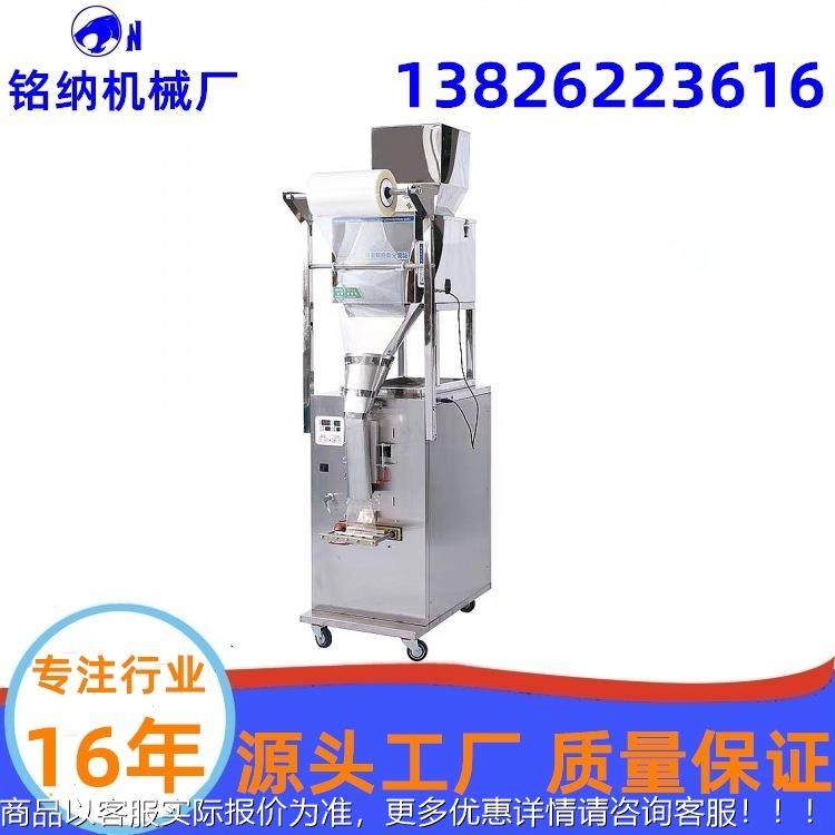 广州厂供应粉剂 茶叶 牙刷头 颗粒自动定量称重包装机,办公设备/耗材/相关服务,包装机,淘宝优惠券,粉丝福利购,淘宝优惠卷