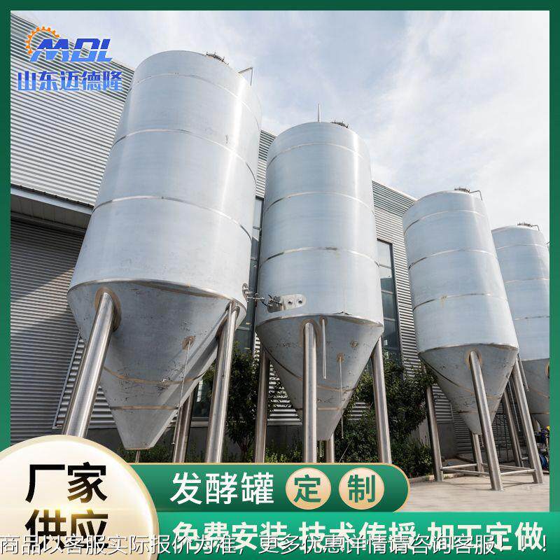 啤酒酿储AEY酒全套设60T酒罐 储液罐 不锈钢储罐 精备酿 啤酒设备