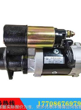 潍坊柴油 发电机配套 减速 启动马达 141002V 24V 41100 105 4610