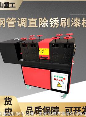 六轮双线管调直曲除锈刷漆一体机自全动圆管废旧钢钢管翻新IPR调