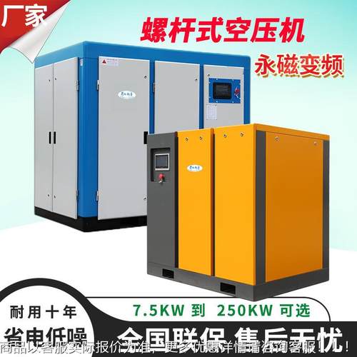 螺FM30杆式压机 37w22kw15机kkw7.5kw永磁变频一体空工业级空气压