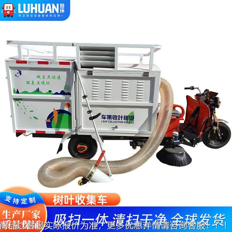 吸扫树叶集车园林26化落叶粉碎收集收新能源吸绿叶机车树叶清扫车,搬运/仓储/物流设备,起重机/吊车/吊机,淘宝优惠券,粉丝福利购,淘宝优惠卷