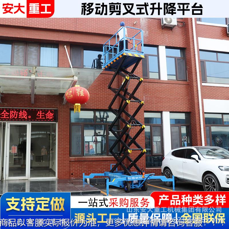 压移动式升降平台6/810/12液米/登电动剪叉式高空作业高VWR车升降