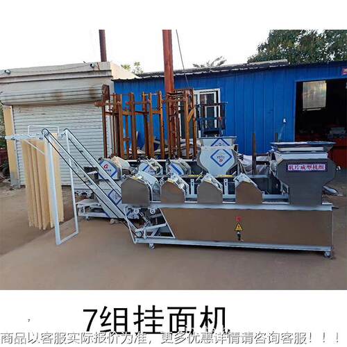 全自动面条机大型商用压面挂127用面机叠爬杆一体机家压面机皮机