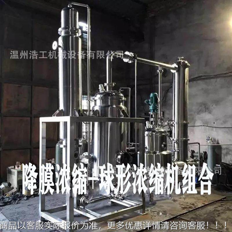 供膜应cdb降蒸器发 大麻油机 酒精回收装置成套设100带备,工业油品/胶粘/化学/实验室用品,蒸发仪/蒸发器,淘宝优惠券,粉丝福利购,淘宝优惠卷