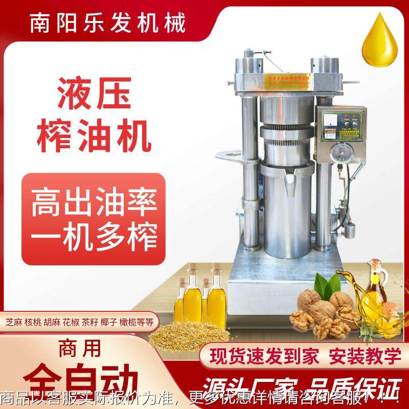 2斤中型多油功能桃胡麻芝麻2香机设备核全自动液MDB压榨油机商用,农机/农具/农膜,农产品加工设备,淘宝优惠券,粉丝福利购,淘宝优惠卷
