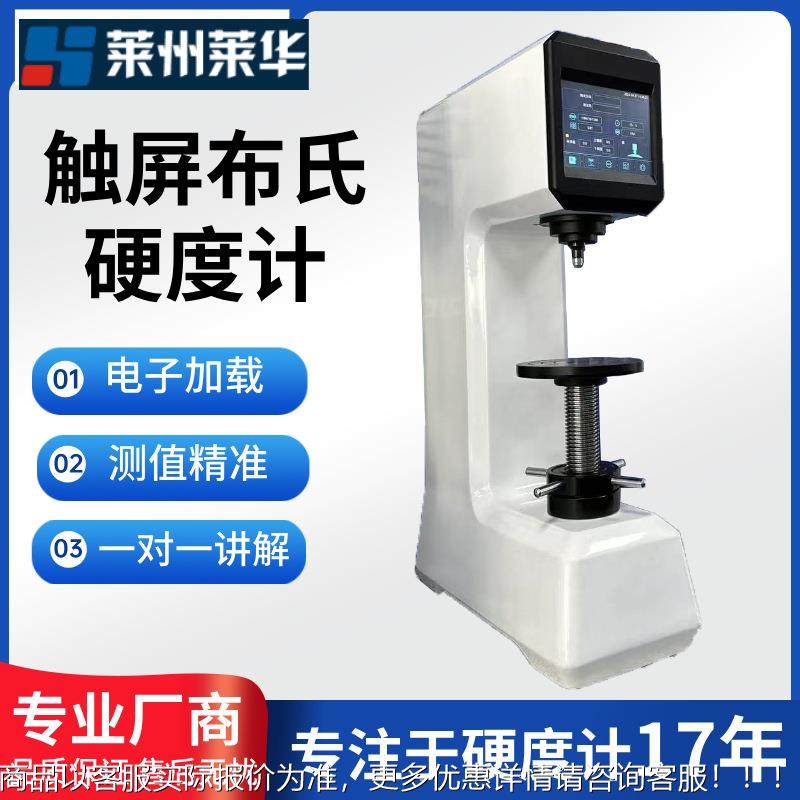 数显布氏硬度计HB-3000C电子加载全自动自动测量读数布氏硬度机,五金/工具,硬度计,淘宝优惠券,粉丝福利购,淘宝优惠卷