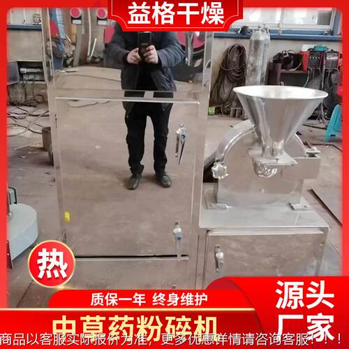 不锈多功能粉碎食品医药实钢室超细磨粉机饲料鸡机精330B0B粉碎验