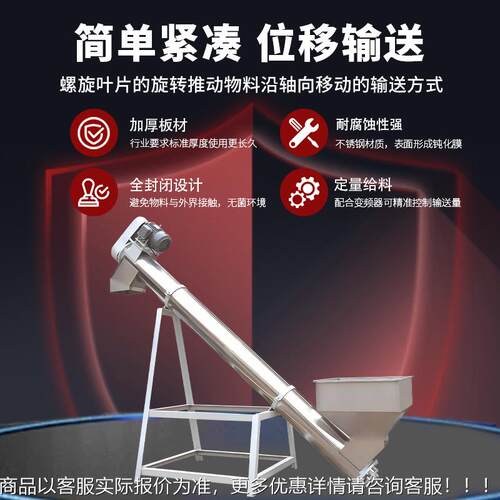磺粉螺旋升输OJM送机不锈钢蛟龙上料机全自无轴多轴旋转喂硫料提