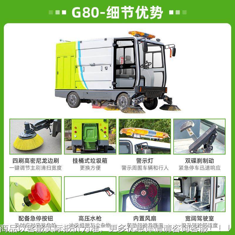 新能源四地轮动扫地车道路314电动扫机扫吸体电全封闭驾驶一式扫,生活电器,扫地机器人,淘宝优惠券,粉丝福利购,淘宝优惠卷