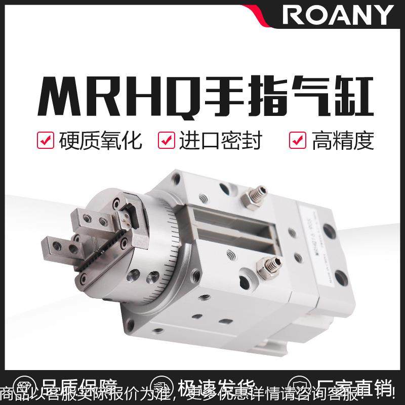 SMC型MRHQ气缸旋转夹紧手指气爪夹MRHQ10D/16D/20D/25D-90S-180S,标准件/零部件/工业耗材,气缸,淘宝优惠券,粉丝福利购,淘宝优惠卷
