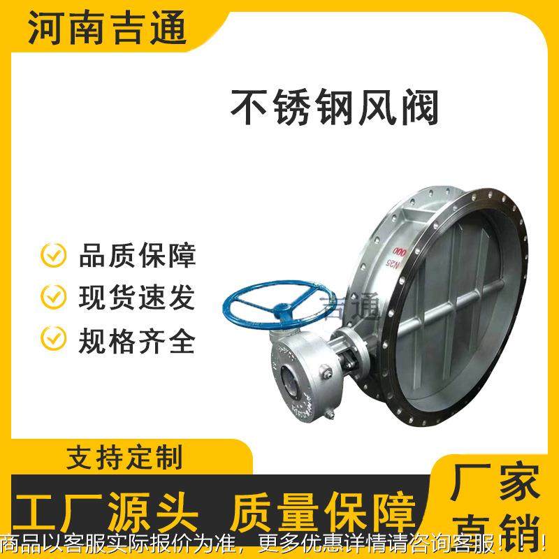 供应304 2520 310材质耐高温不锈钢高温通风蝶阀 不锈钢手动风阀,五金/工具,蝶阀,淘宝优惠券,粉丝福利购,淘宝优惠卷