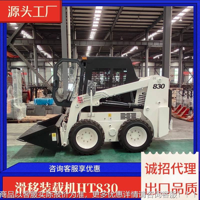 HT8移30滑装铲载机 座驾式滑移装载152机厂家 外贸出零口转向车
