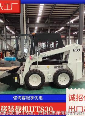 HT8移30滑装铲载机 座驾式滑移装载152机厂家 外贸出零口转向车