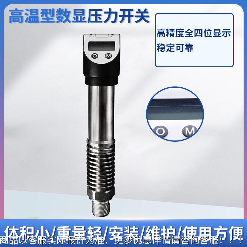 PL53力1高温4型数显压开关传感器开关~20MAT继电器NPPTL531N或PNP