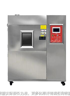 冷试热击验箱150LT-80L冲L可程式三箱式高低温试验机快速温恒温试