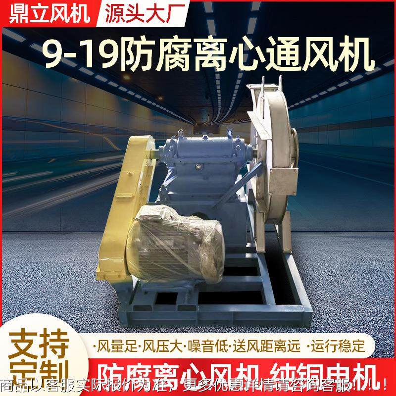 9-19-7.1D/55kw不锈钢风机车间通风除尘防腐通风机防腐离心通风机,五金/工具,风机/鼓风机/通风机,淘宝优惠券,粉丝福利购,淘宝优惠卷