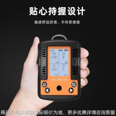 便携式有毒有害气体检测仪仪环氧乙烷检测仪复合气体探测器