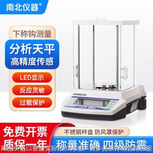 电子分析天平实验室用高精度传感器过载保护分析天平