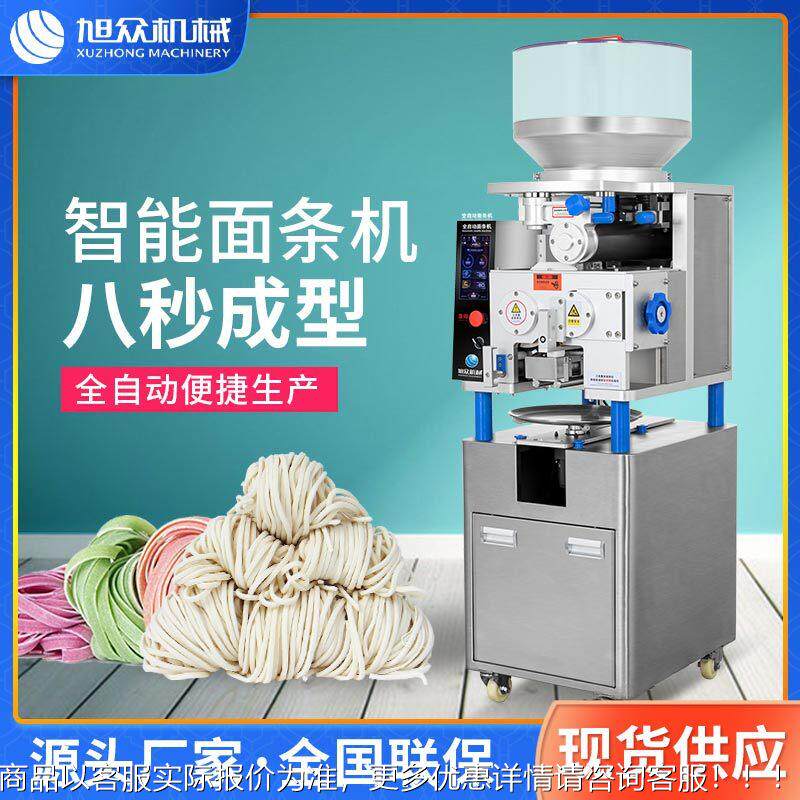 全自动智能面条面馆现做现众303卖商用制面面旭条机机