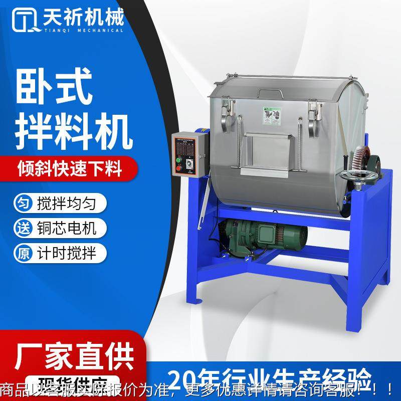 卧式混色机 100KG塑料混料机 拌料机不锈钢色母200KG搅拌机混合机,五金/工具,制袋机,淘宝优惠券,粉丝福利购,淘宝优惠卷