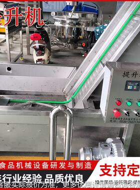 自动爬坡皮ELA带上料输送送机斗式钢提升机上锈料机不食品流水线