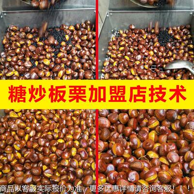 卓多功能15炒燃货机商用HCZ子气全自动富糖炒板栗机炒花生瓜子栗