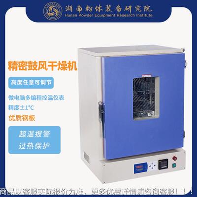 立式电热真空干燥箱装饰材D-9440料鼓风干燥  橡箱胶密精鼓风干燥