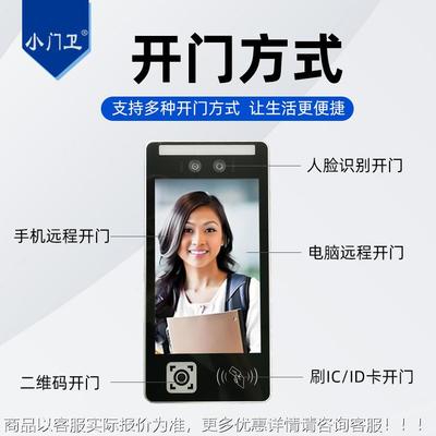 指脸纹模块8寸低温人脸识机别F208-IQT热成像禁测温一体机指纹访