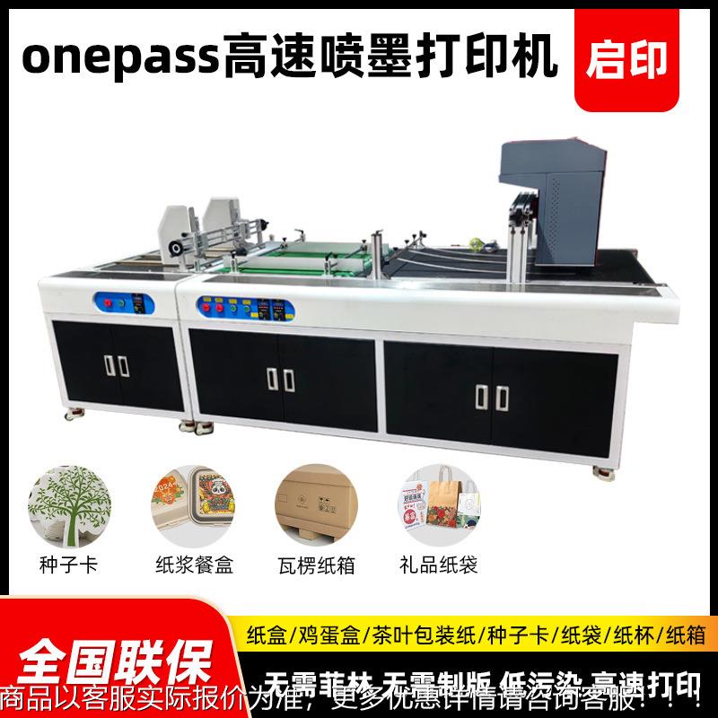 纸数小批量散单高RC-600数码印刷箱打打印机多功能彩盒包装印刷数