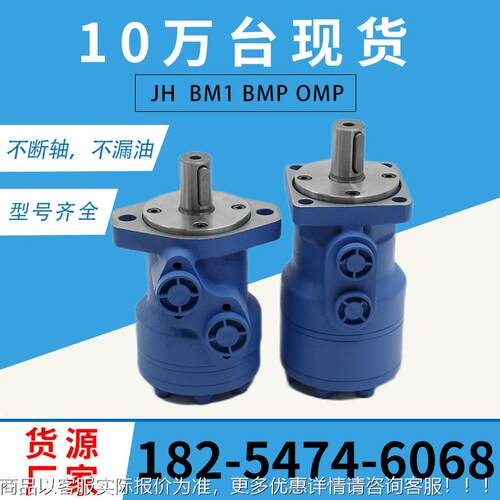 伊1顿01-1DUW012-0009系列TB1905AP10AAAA摆线液压马达103-1035-0