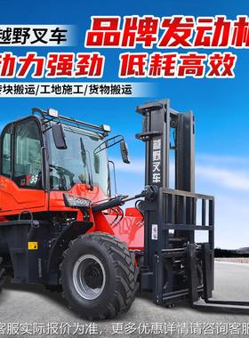 能新款多越野叉车四驱功超长轴距定MVH作业机场码头搬运稳首选