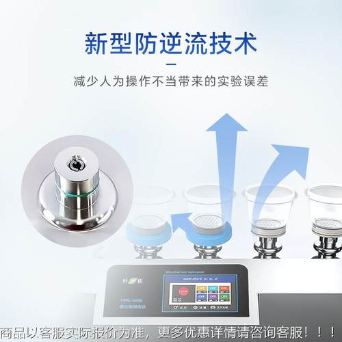 滤上T海叶YTML-S60拓 YML-G/H/S系列 六联多功能限度头仪微生物限