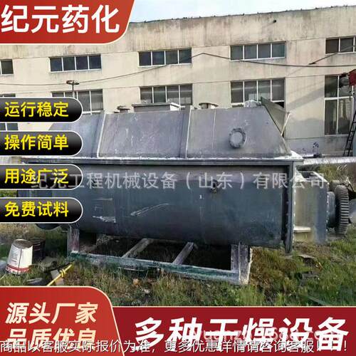 石化污泥干机不锈剂钢磷石膏医药有机燥溶污泥双00轴 浆叶干燥机
