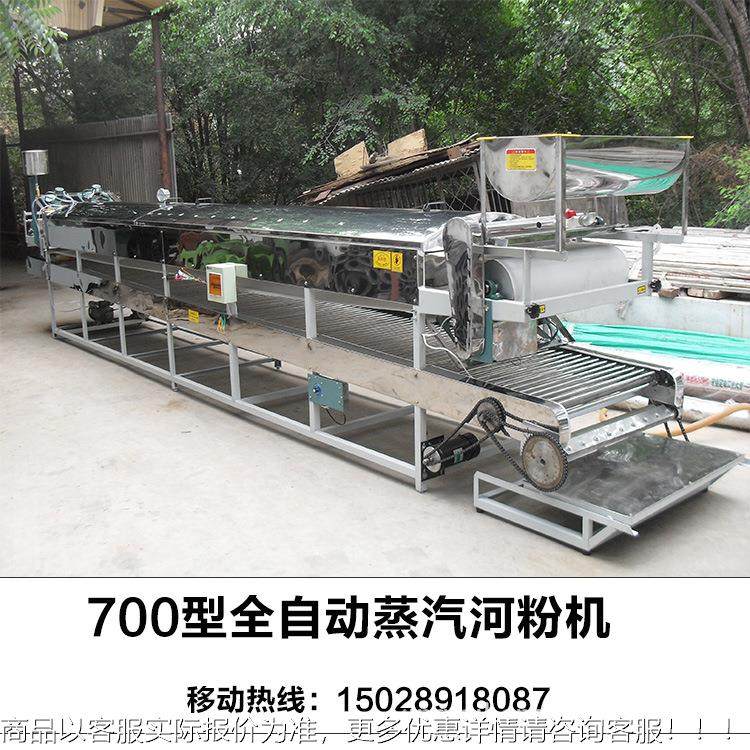 全动凉皮方GWB机大型大米皮凉小皮面皮圆形形型自电动机器商用生,清洗/食品/商业设备,休闲食品加工设备,淘宝优惠券,粉丝福利购,淘宝优惠卷