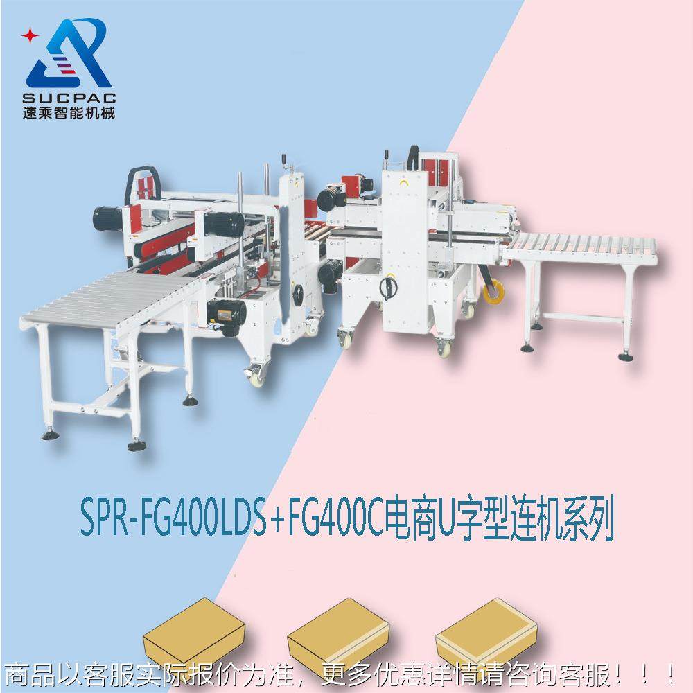 工厂直销 工字封箱机 角边封箱机 封箱机 封箱打包机 胶带封箱机,办公设备/耗材/相关服务,包装机,淘宝优惠券,粉丝福利购,淘宝优惠卷