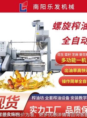 花生榨油机商全用全自动食用油设加工备油坊套1榨80CEY大型螺旋油