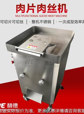 机EQU械生产鲜肉切片机 鸡胸海肉牛肉切片机生鲍鱼片切切丝机