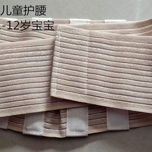 矫正 小儿护腰 腰矫形支具钢条腰带男女儿童护腰带支撑钢板腰托
