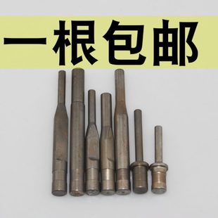 铆钉机上模半空心铆钉机配件冲子冲针