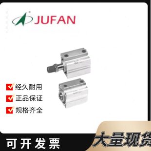 75ST JUFAN君帆气缸JIA